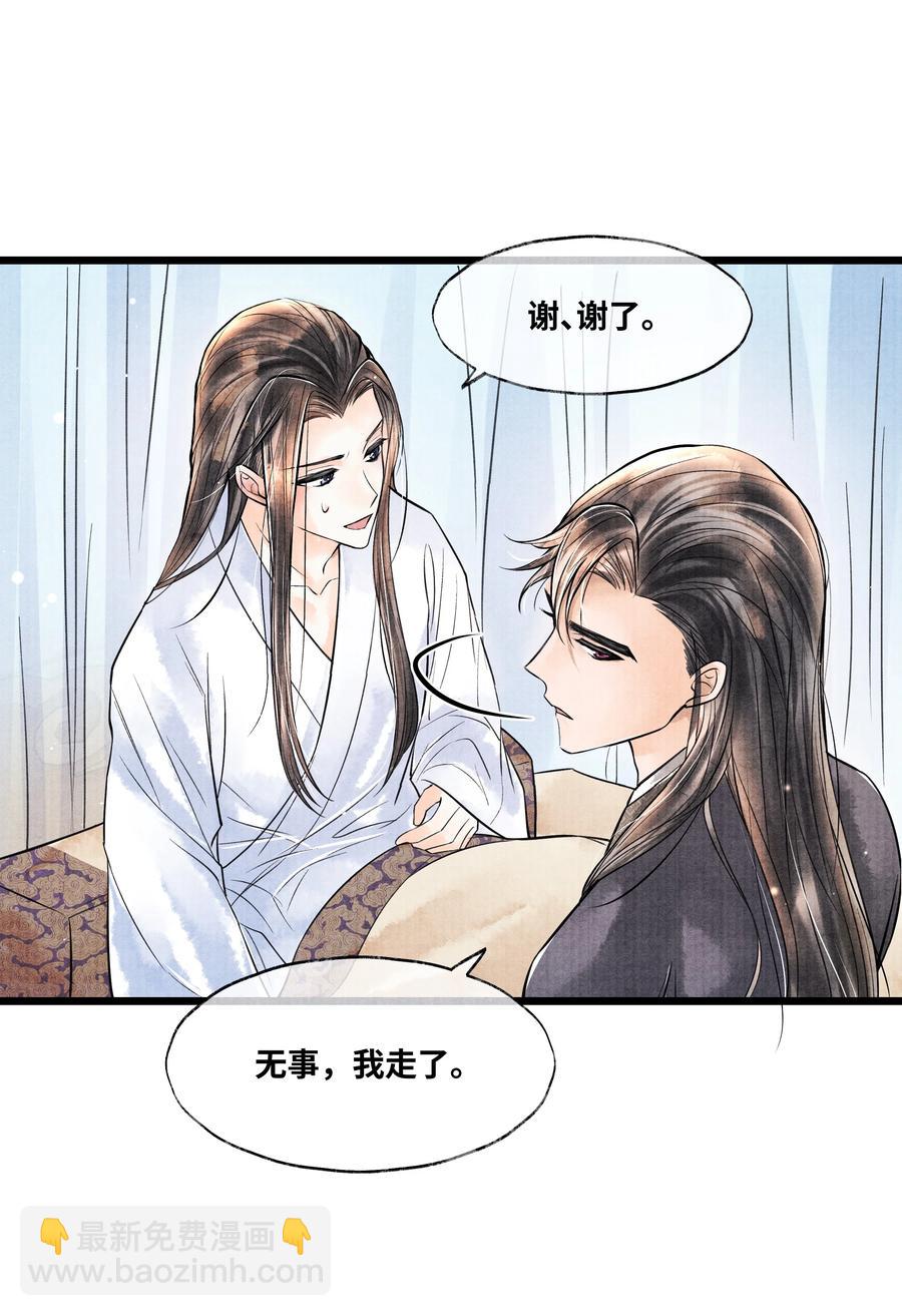 058 你别乱动-第58话