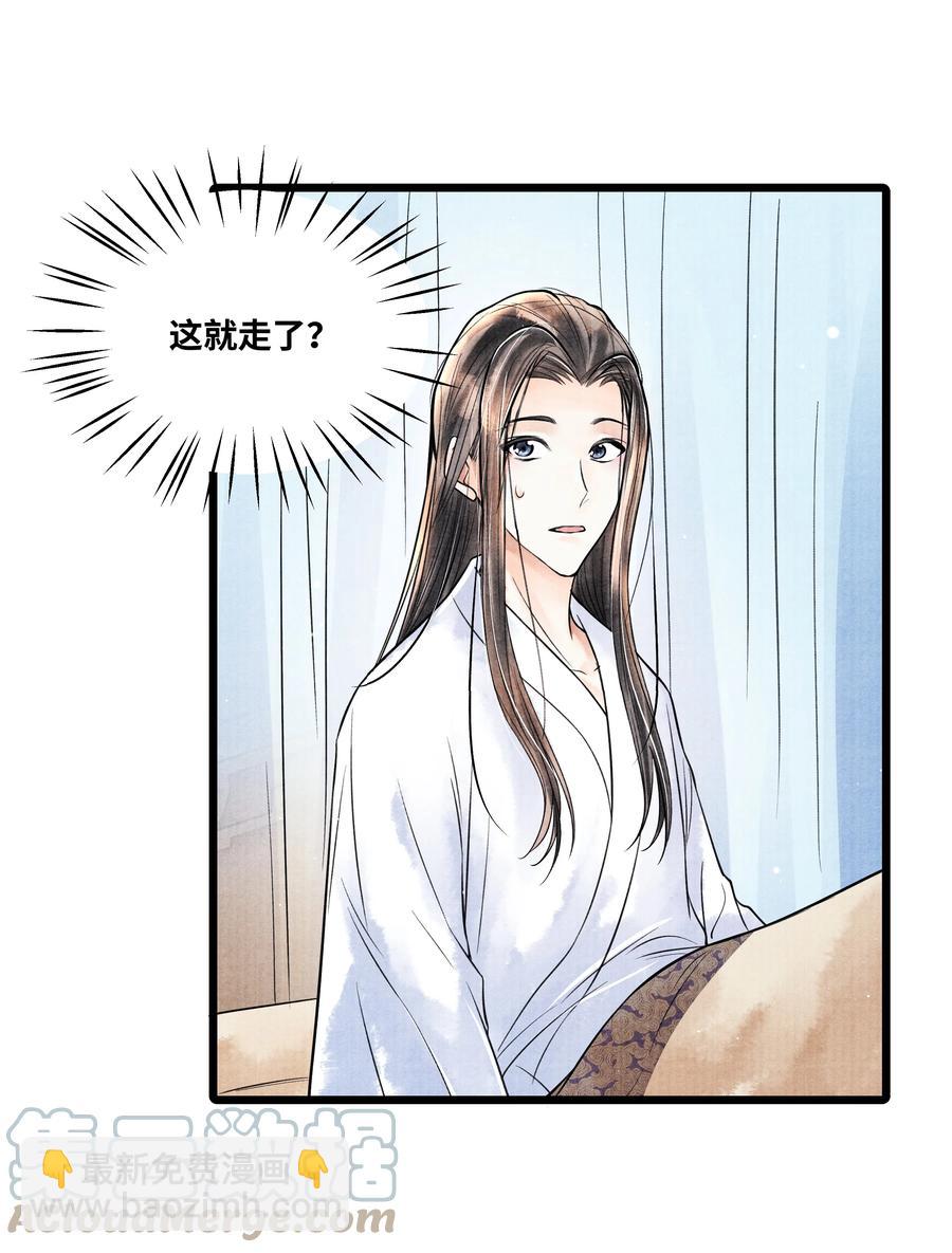 058 你别乱动-第58话