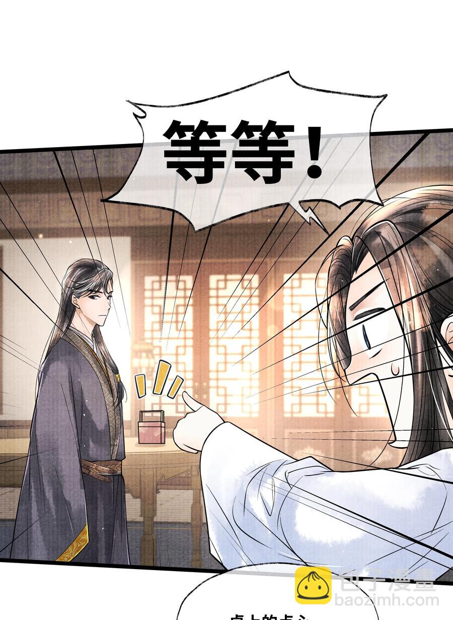 058 你别乱动-第58话