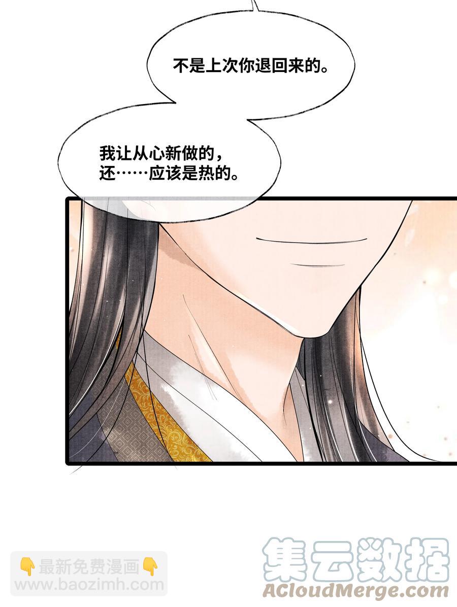 058 你别乱动-第58话