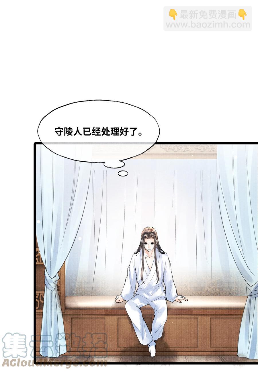 058 你别乱动-第58话