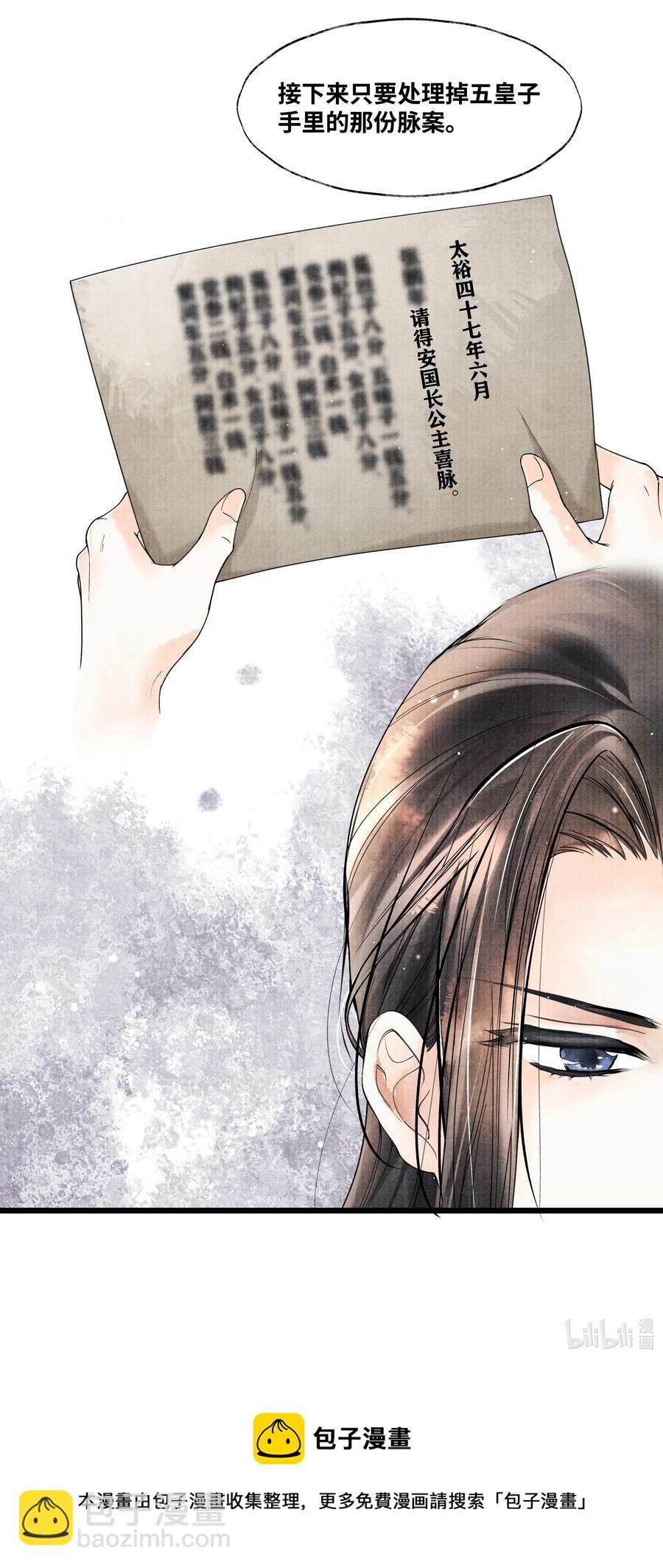 058 你别乱动-第58话