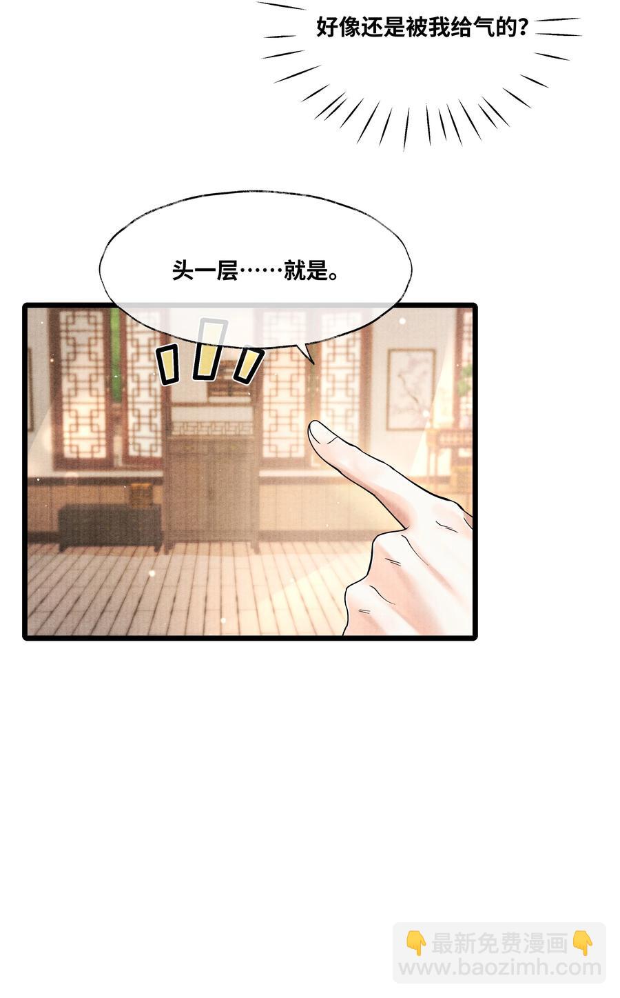 058 你别乱动-第58话