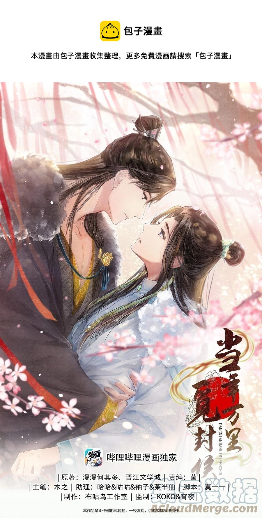 060 老师知道你是个什么样的人-第60话