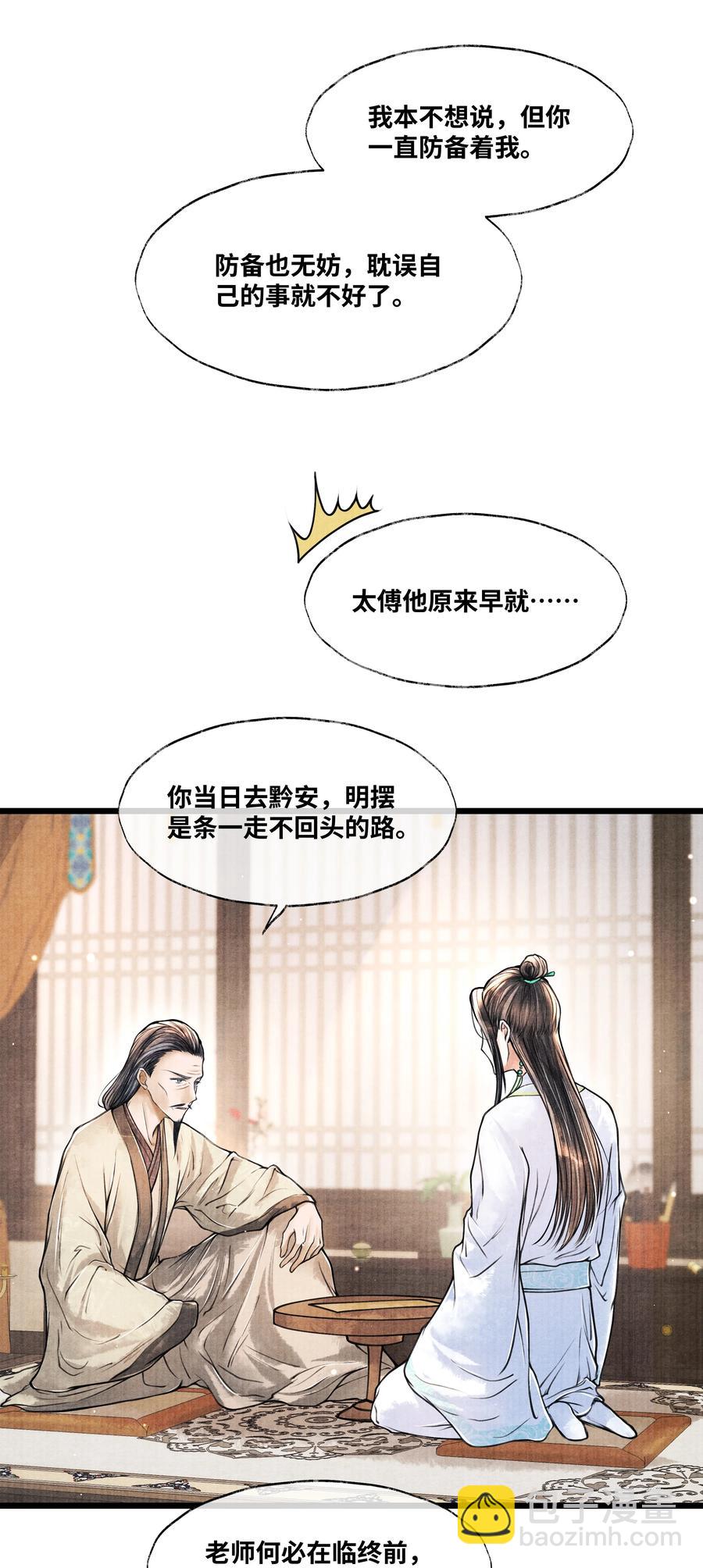 060 老师知道你是个什么样的人-第60话