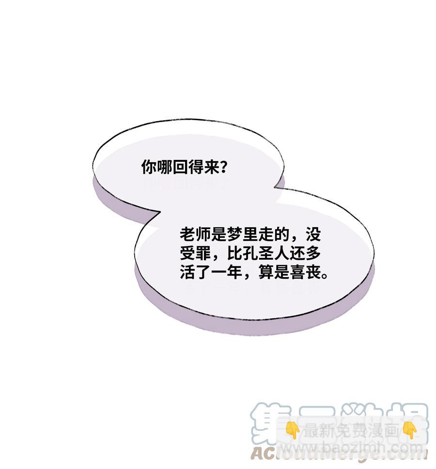 060 老师知道你是个什么样的人-第60话