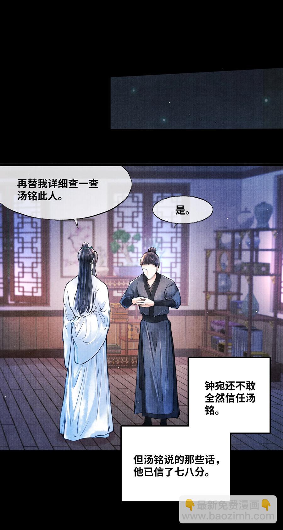 060 老师知道你是个什么样的人-第60话