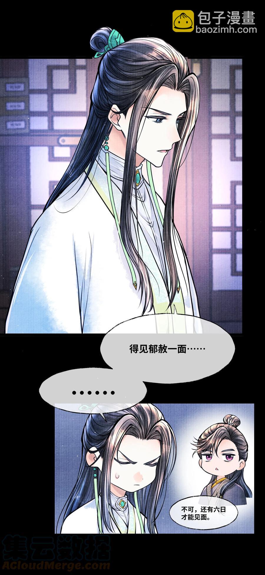 060 老师知道你是个什么样的人-第60话