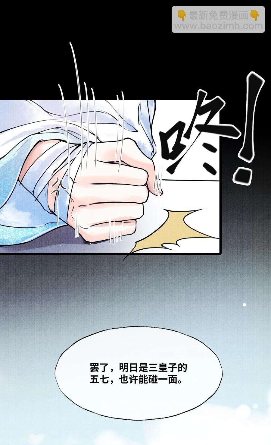 060 老师知道你是个什么样的人-第60话