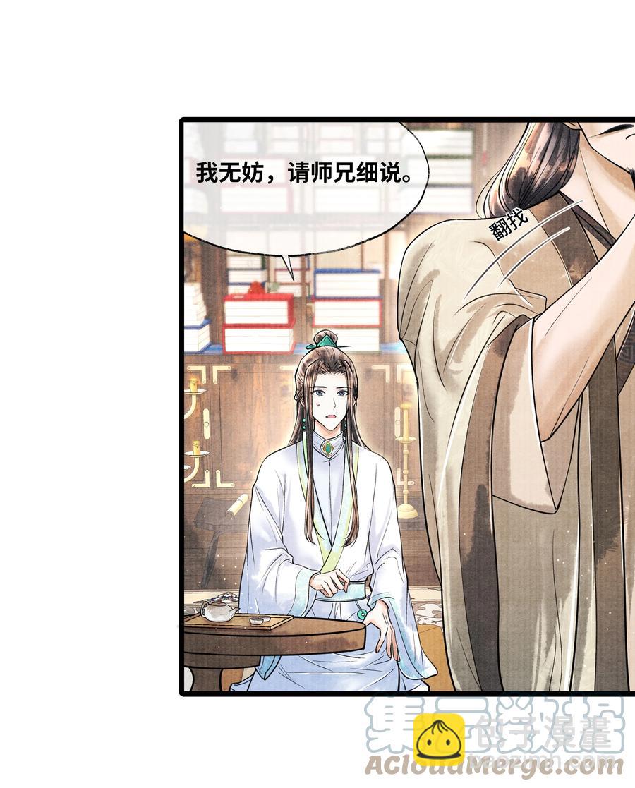 060 老师知道你是个什么样的人-第60话