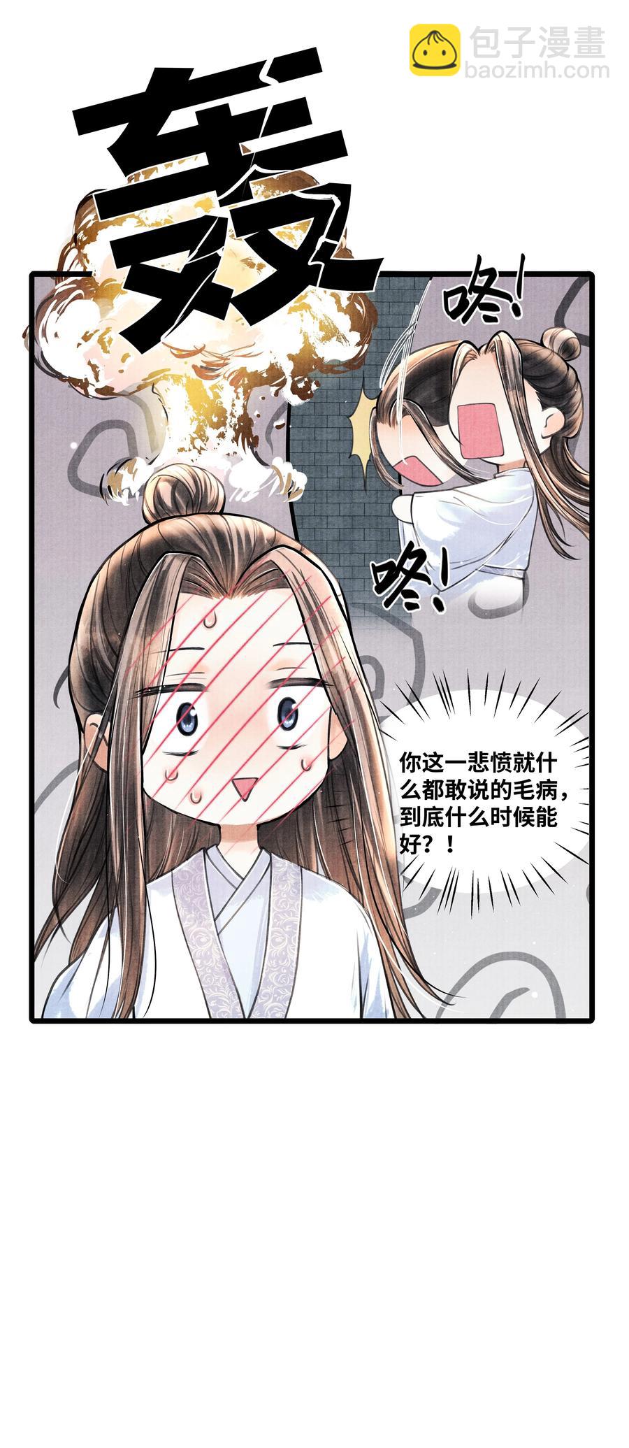 060 老师知道你是个什么样的人-第60话