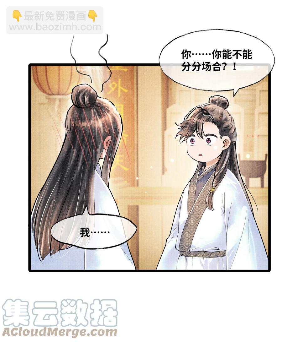 060 老师知道你是个什么样的人-第60话