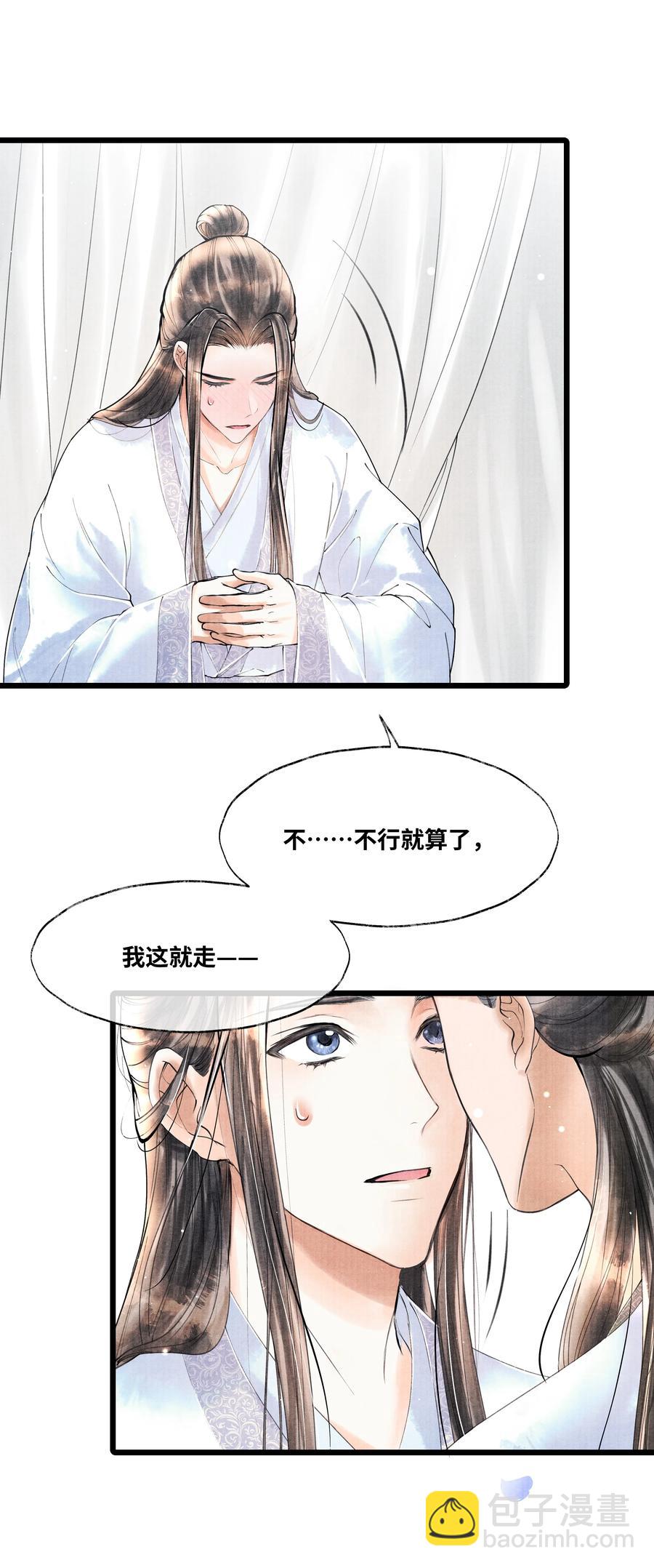 060 老师知道你是个什么样的人-第60话