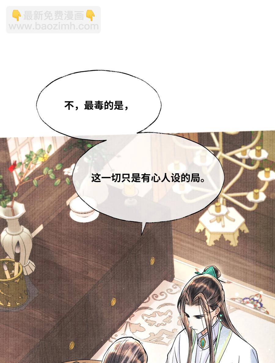 060 老师知道你是个什么样的人-第60话