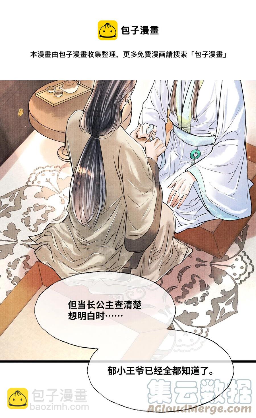 060 老师知道你是个什么样的人-第60话