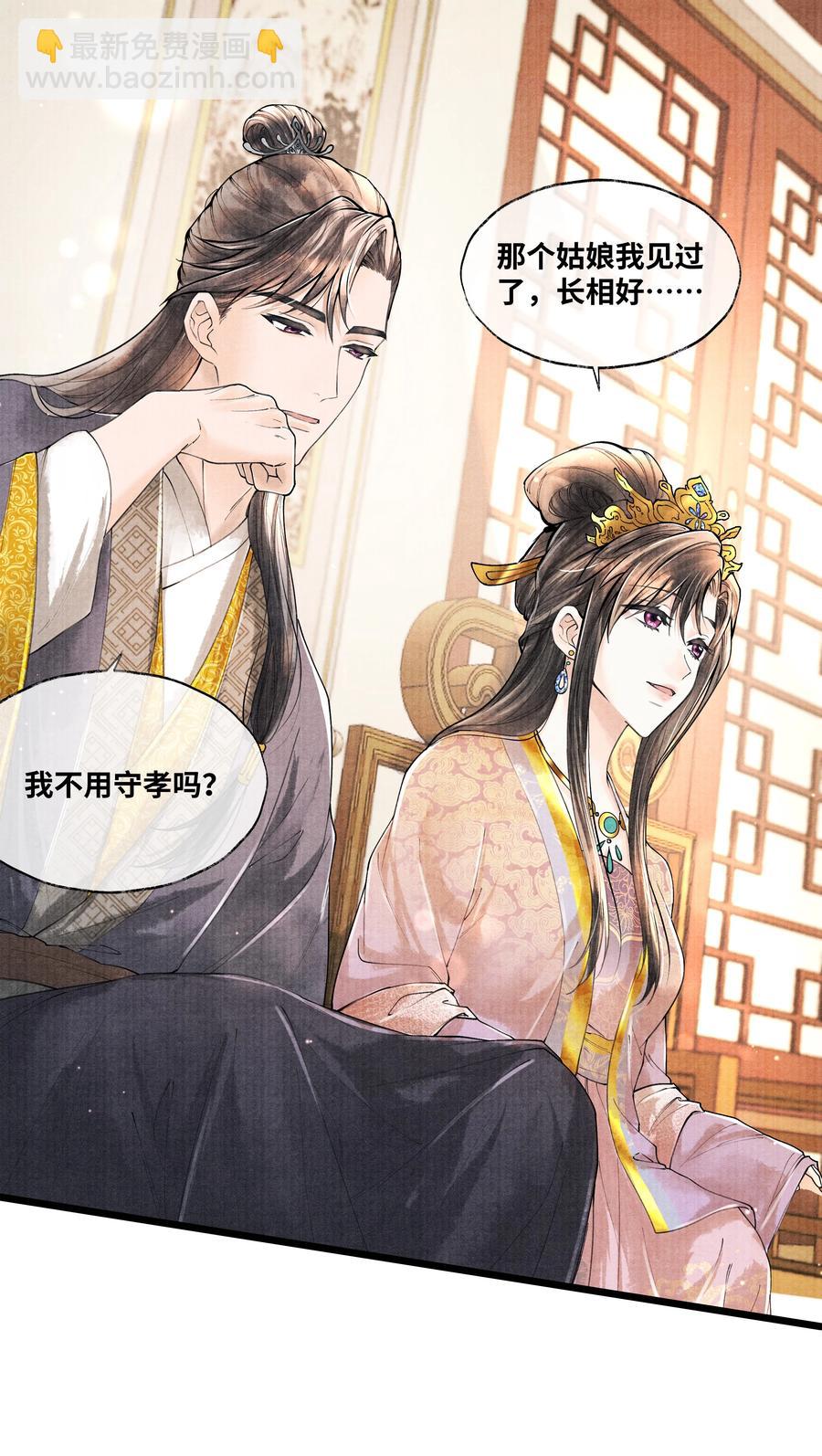 062 他为什么不能好好呆着-第62话