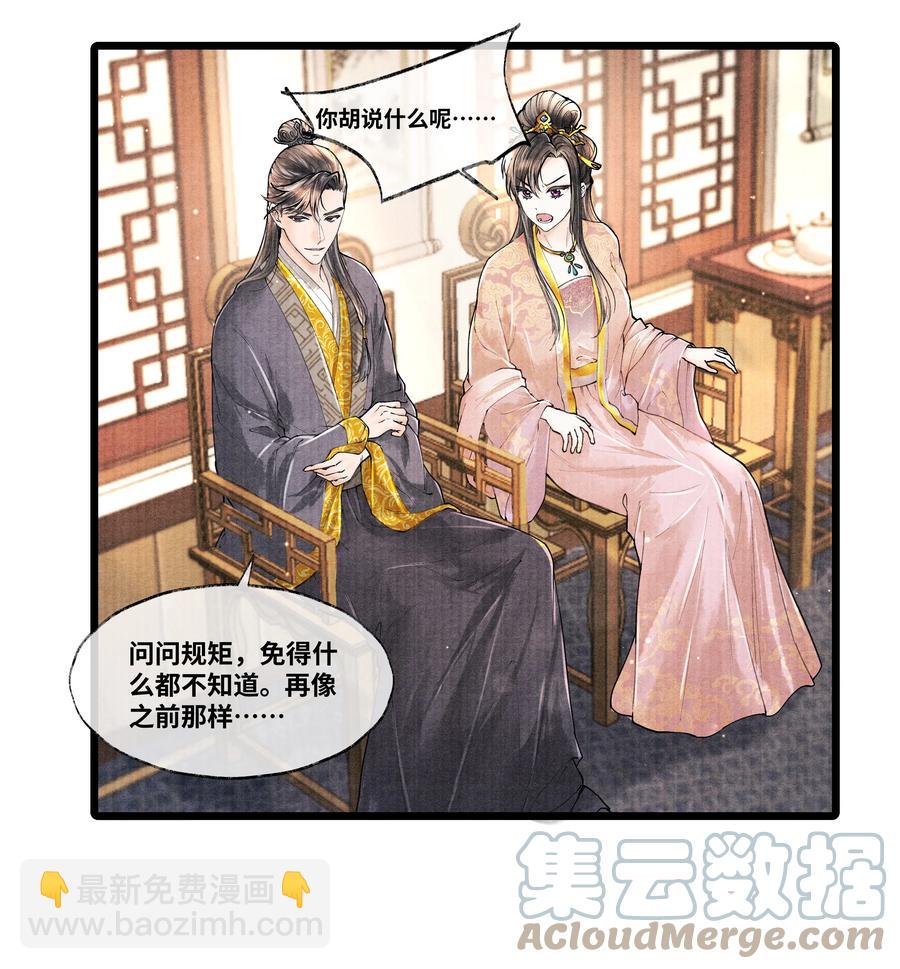 062 他为什么不能好好呆着-第62话