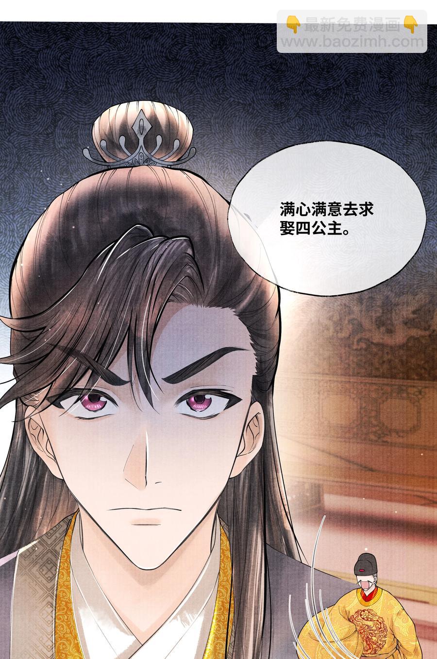 062 他为什么不能好好呆着-第62话