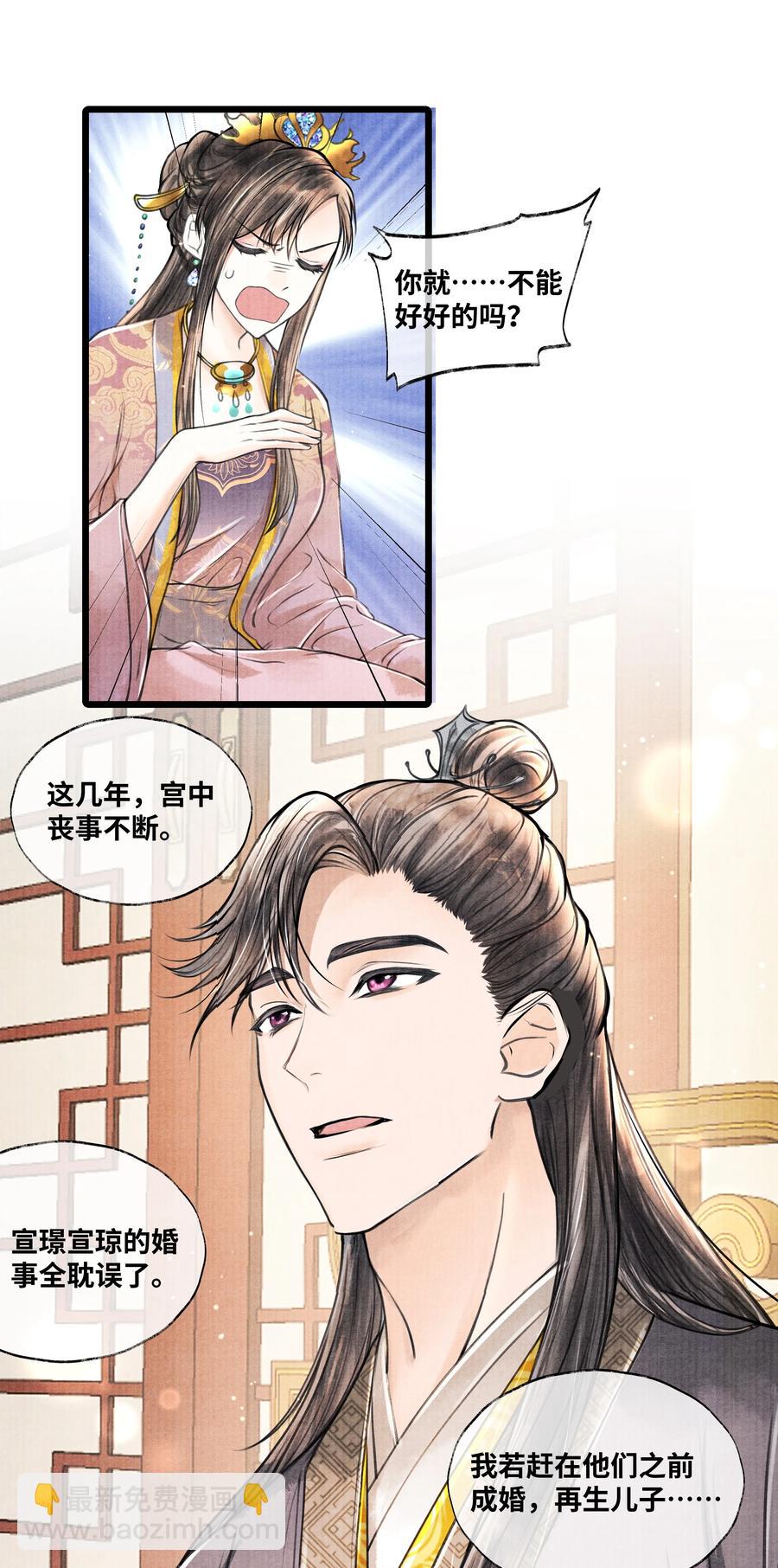 062 他为什么不能好好呆着-第62话