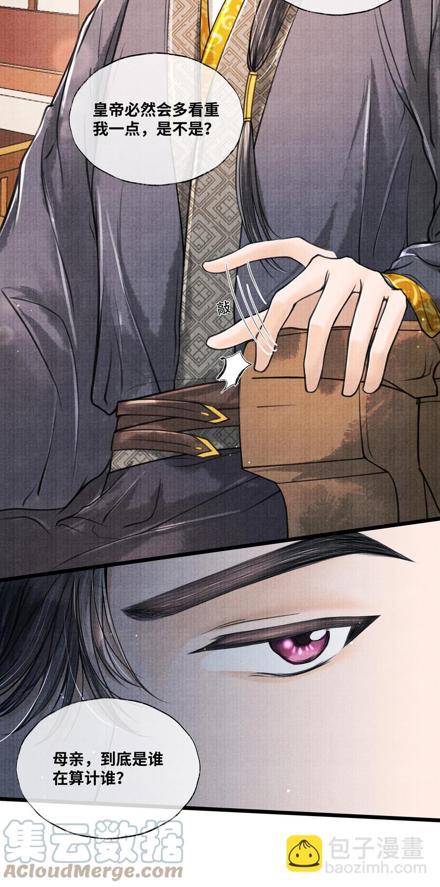 062 他为什么不能好好呆着-第62话