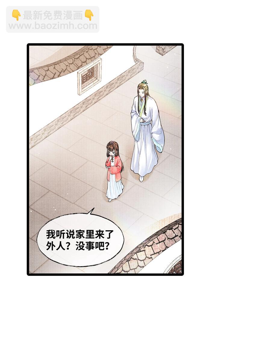 062 他为什么不能好好呆着-第62话