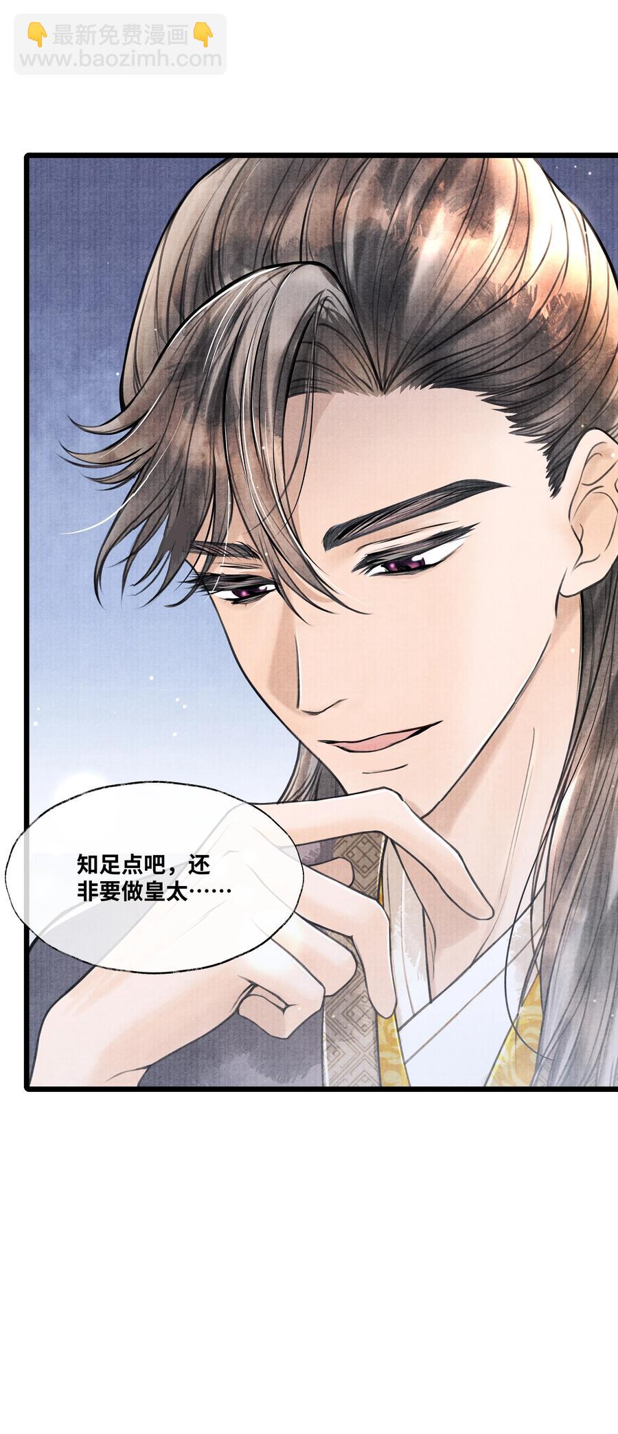 062 他为什么不能好好呆着-第62话