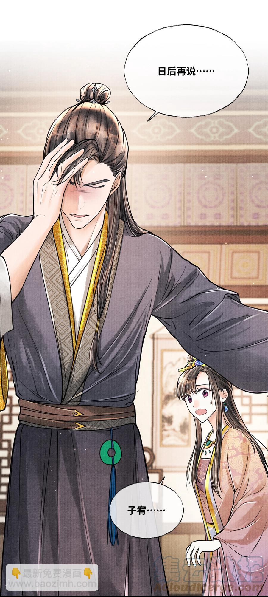 062 他为什么不能好好呆着-第62话