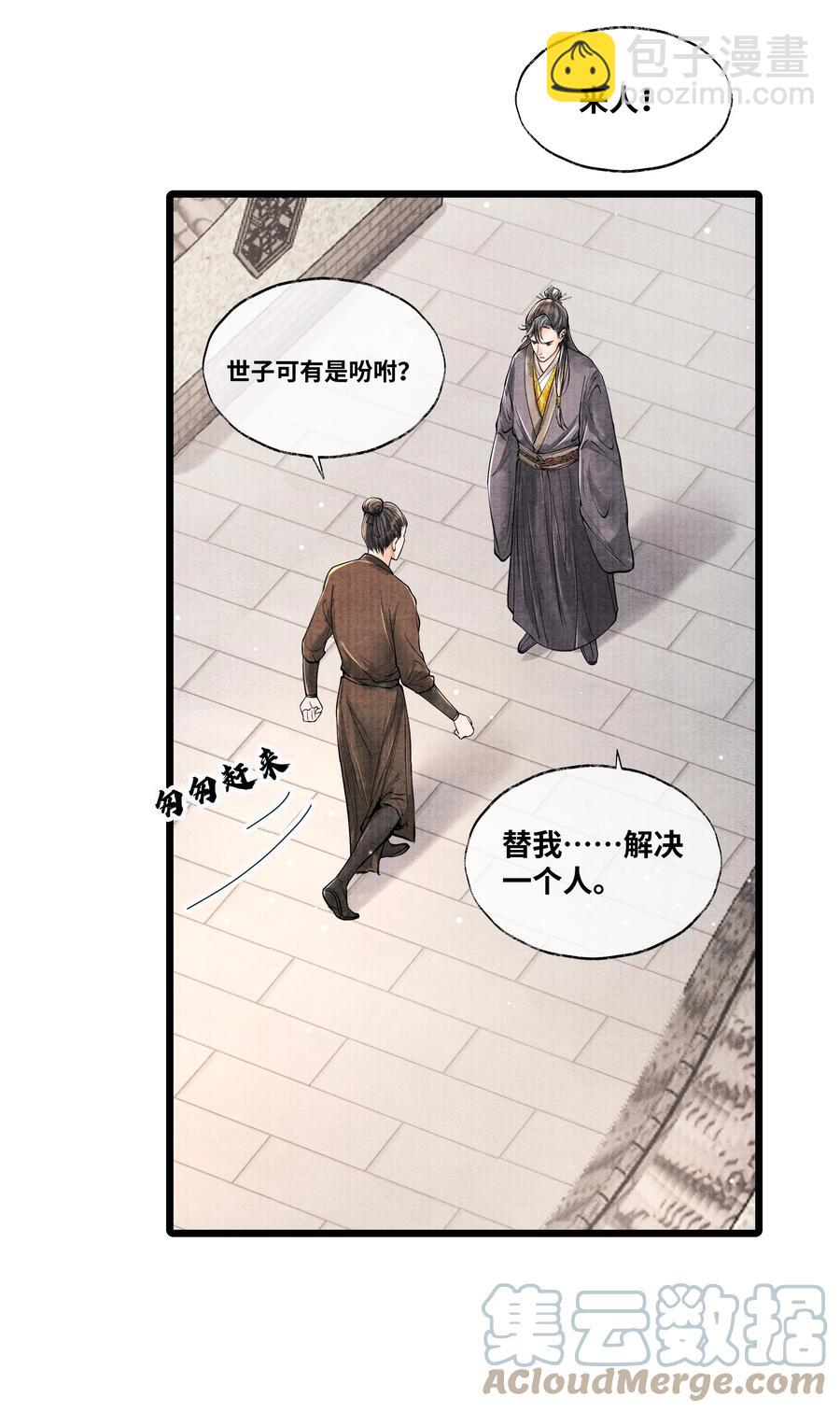 062 他为什么不能好好呆着-第62话