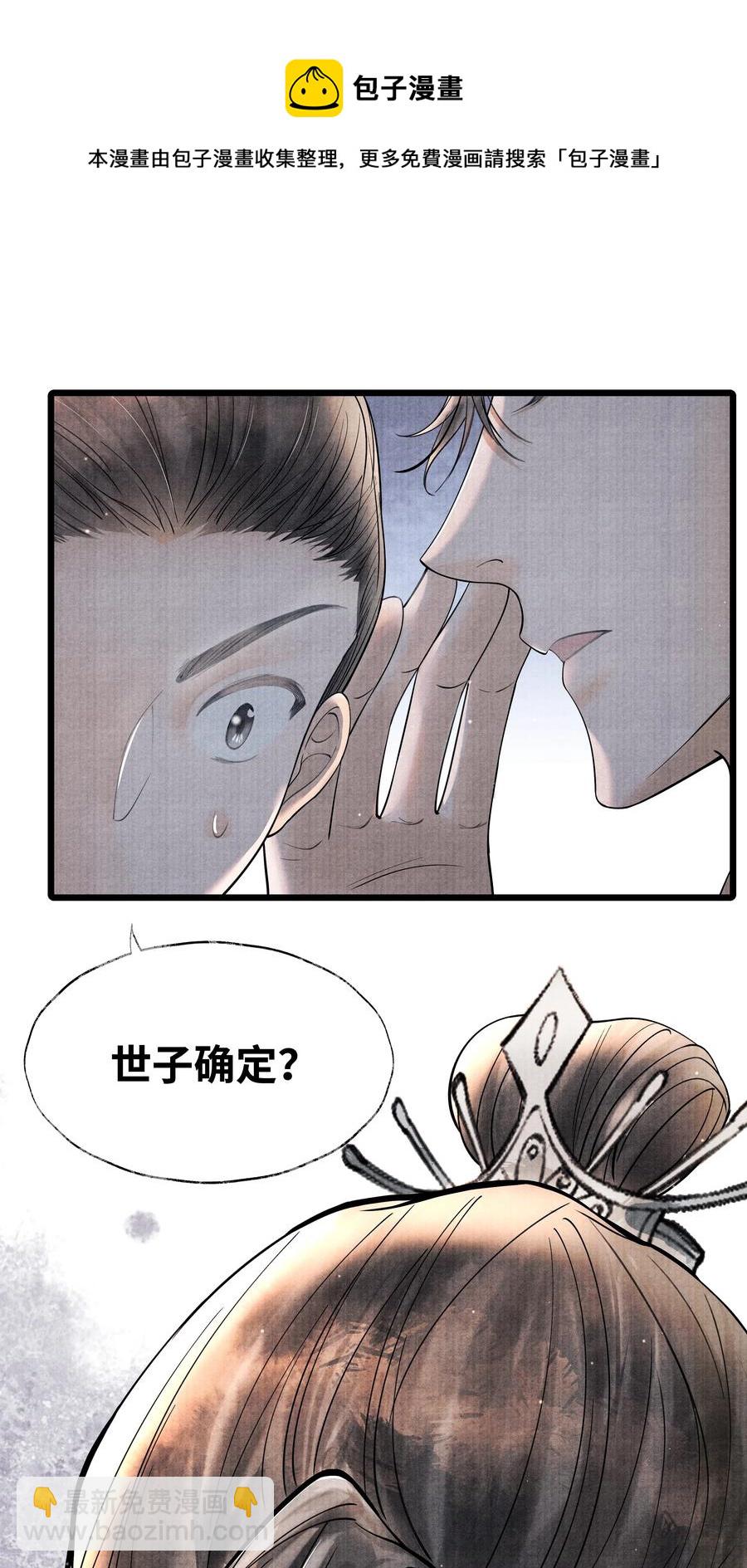 062 他为什么不能好好呆着-第62话