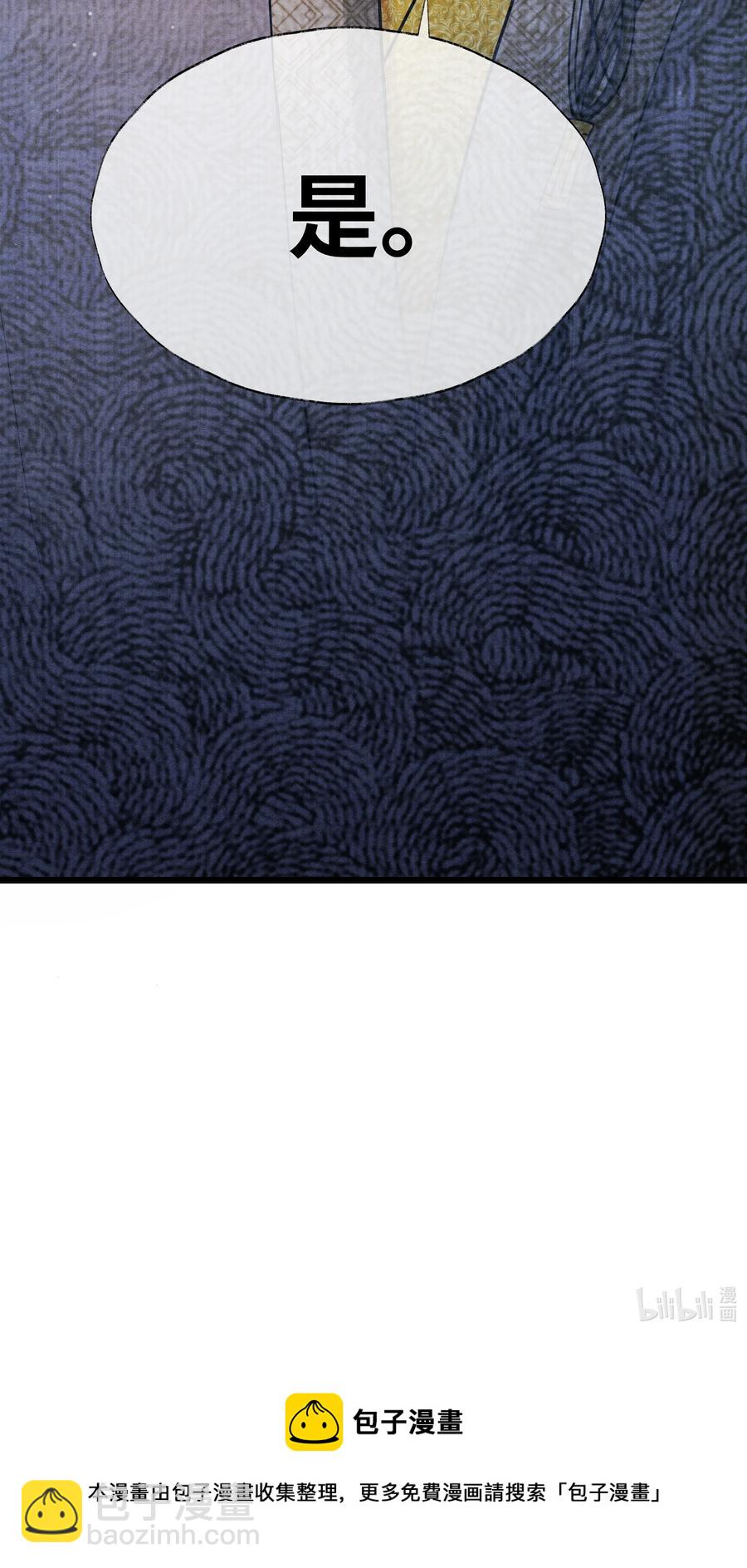 062 他为什么不能好好呆着-第62话