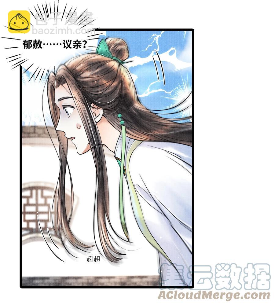 062 他为什么不能好好呆着-第62话