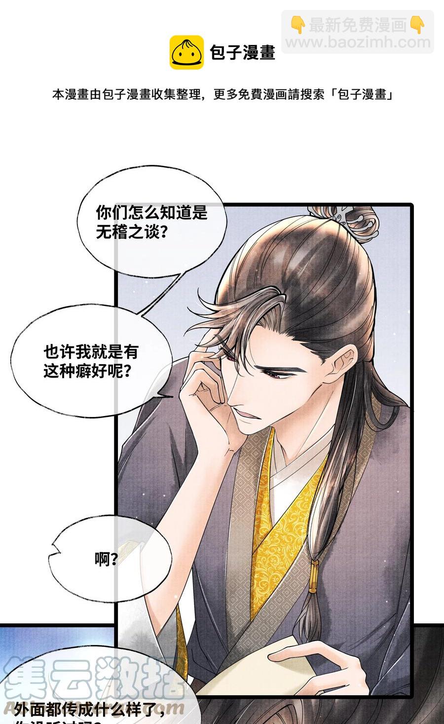 064 听说，他好凶的。-第64话