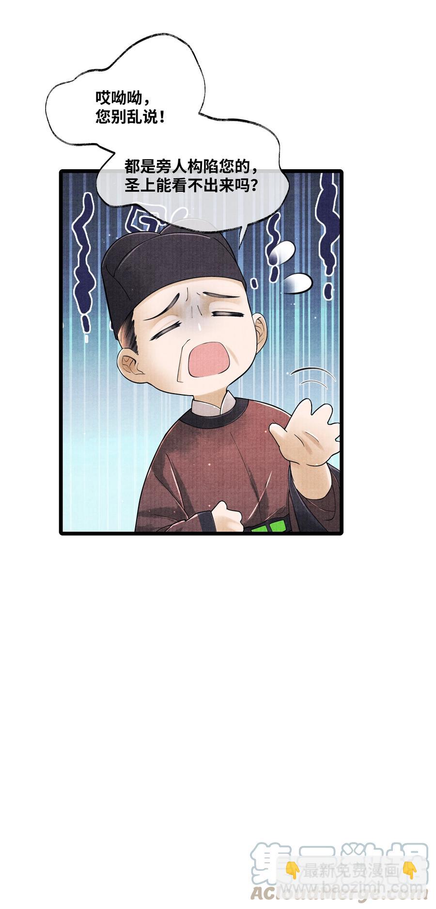 064 听说，他好凶的。-第64话