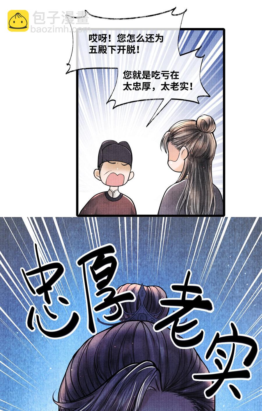 064 听说，他好凶的。-第64话