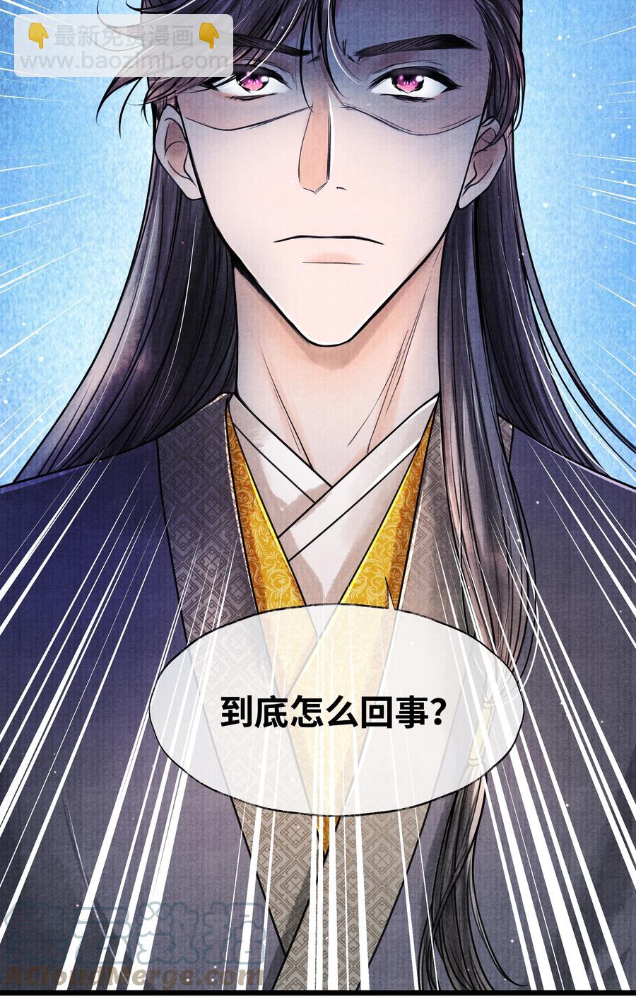 064 听说，他好凶的。-第64话