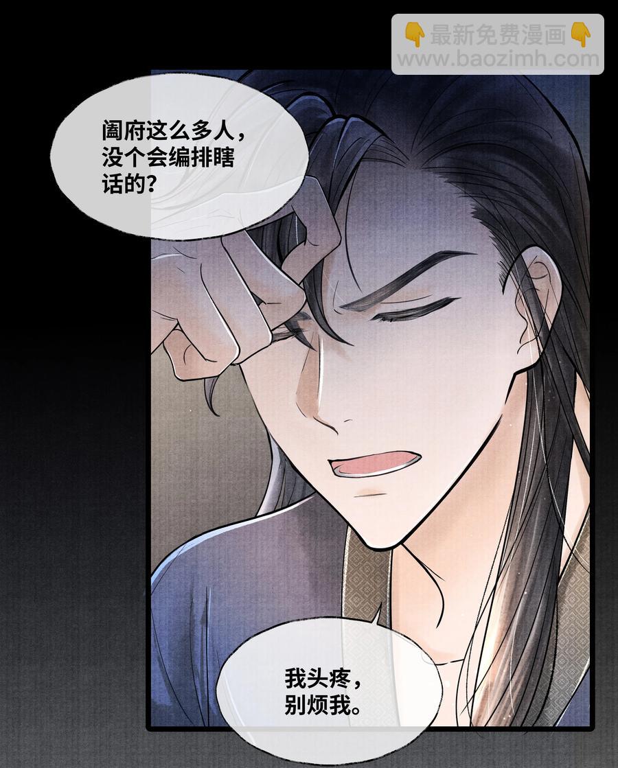 064 听说，他好凶的。-第64话