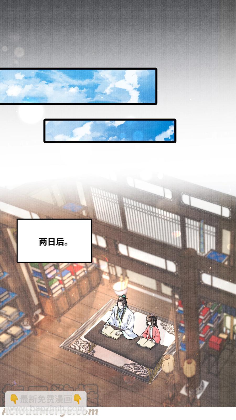 064 听说，他好凶的。-第64话