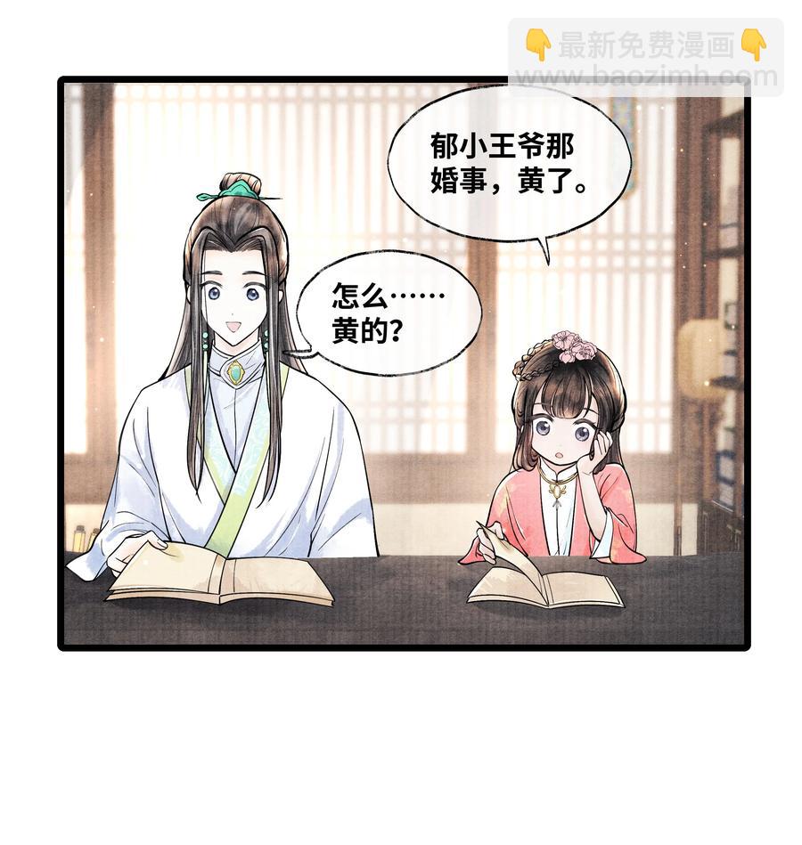 064 听说，他好凶的。-第64话