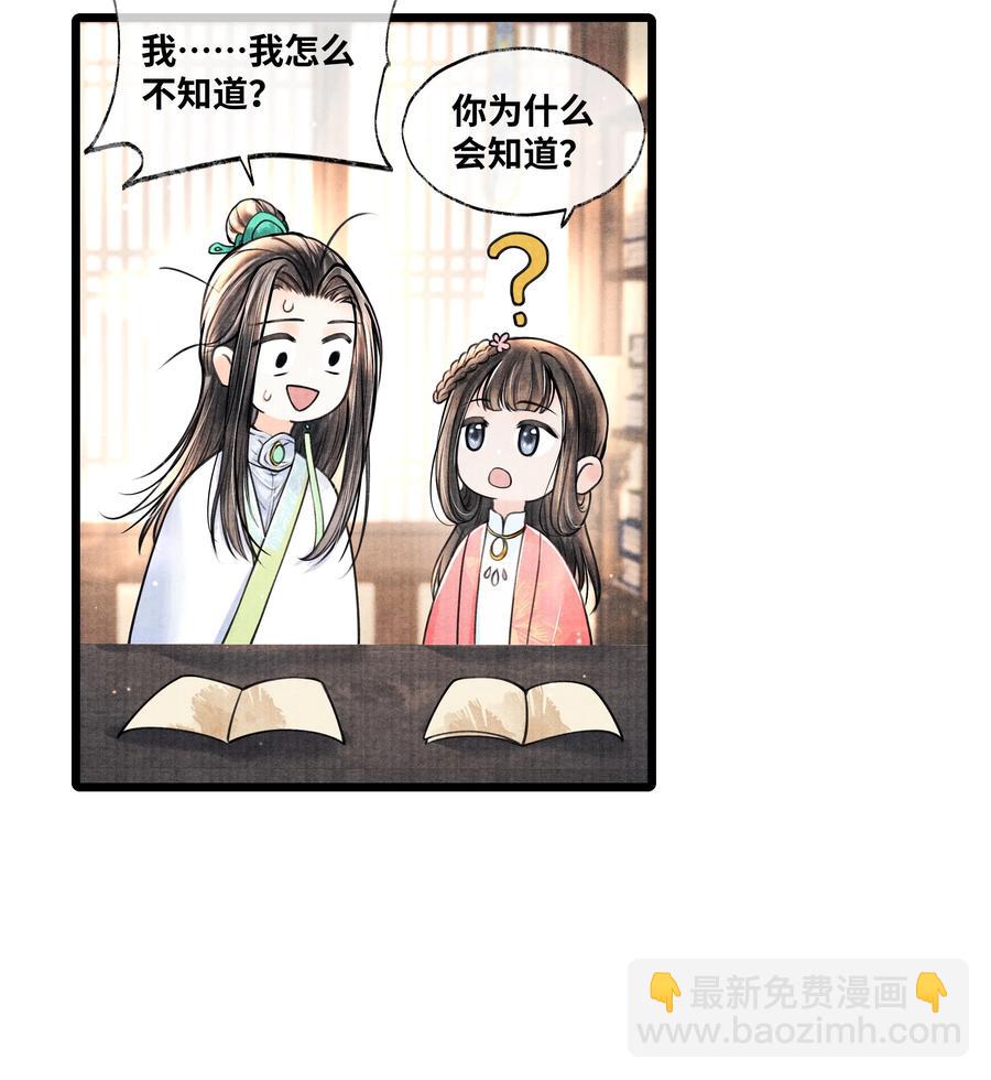 064 听说，他好凶的。-第64话