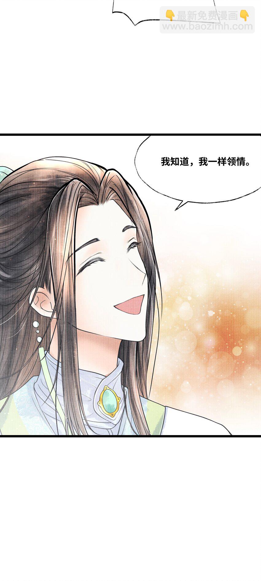 066 现在说你清白谁信？-第66话