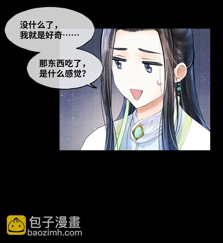 068 以后把你的手都绑起来-第68话