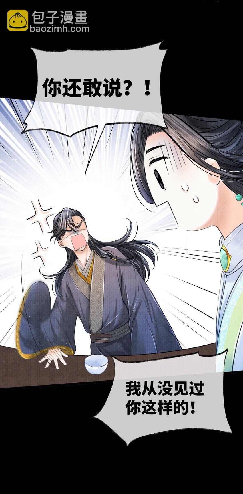 068 以后把你的手都绑起来-第68话