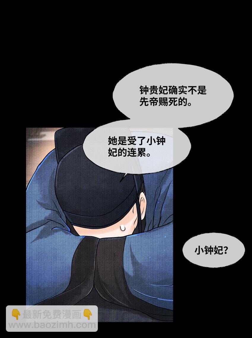 068 以后把你的手都绑起来-第68话