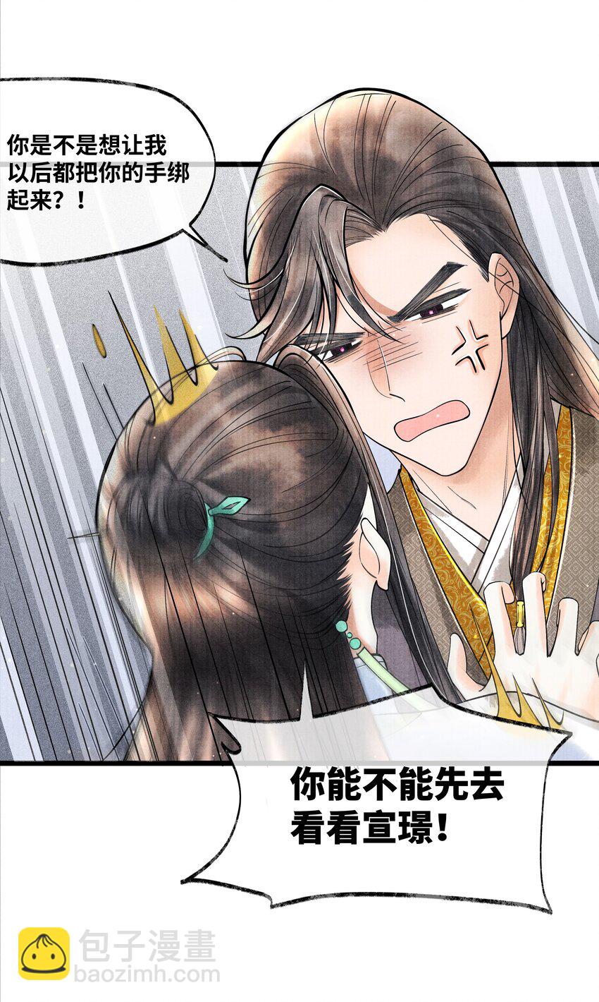 068 以后把你的手都绑起来-第68话