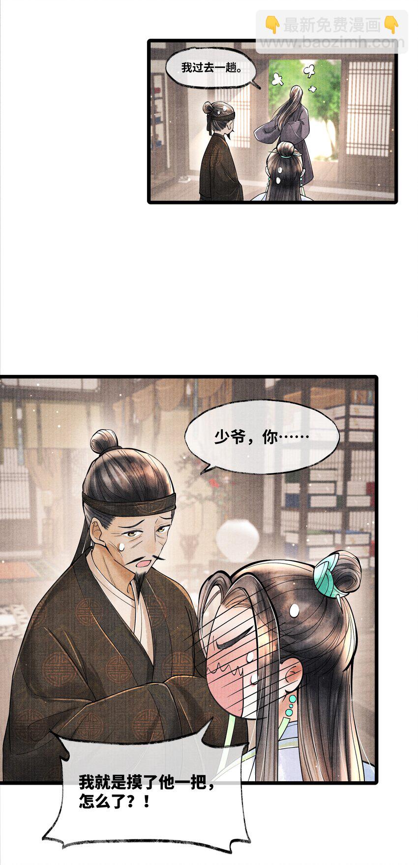 068 以后把你的手都绑起来-第68话