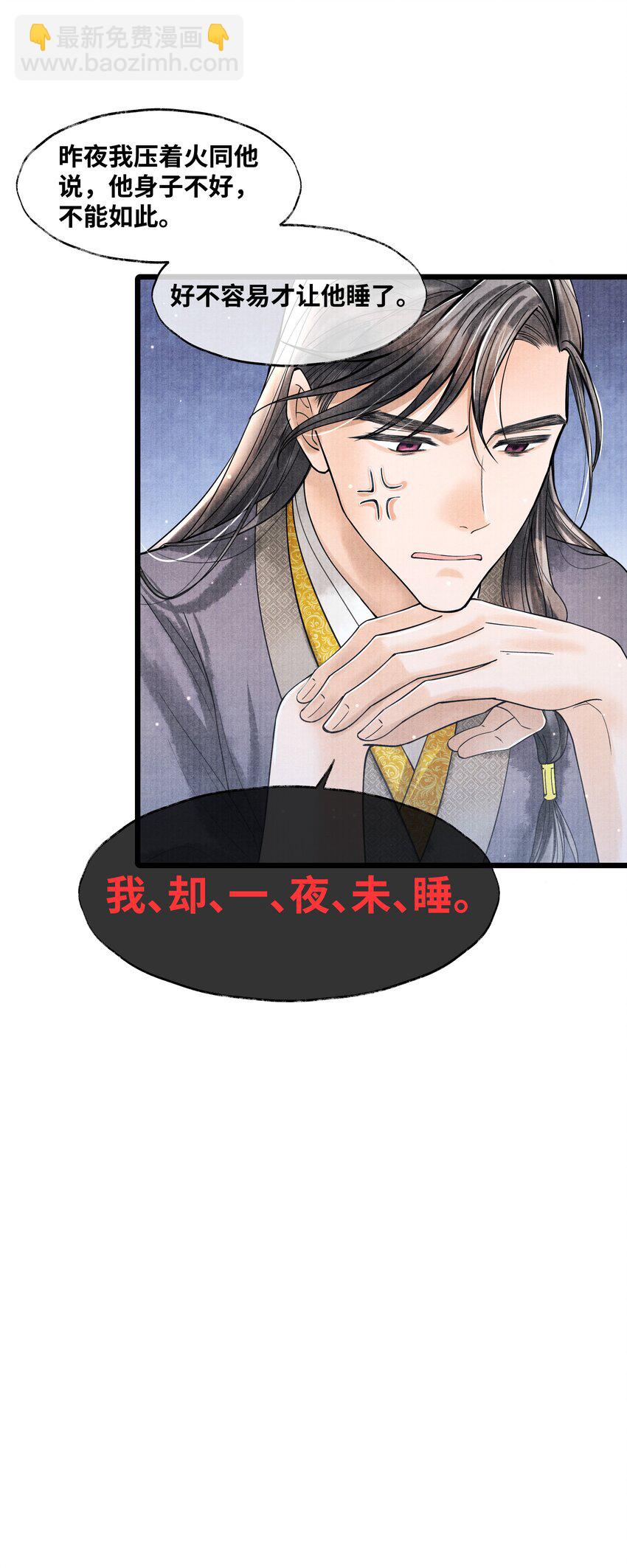 070 甚是麻烦-第70话