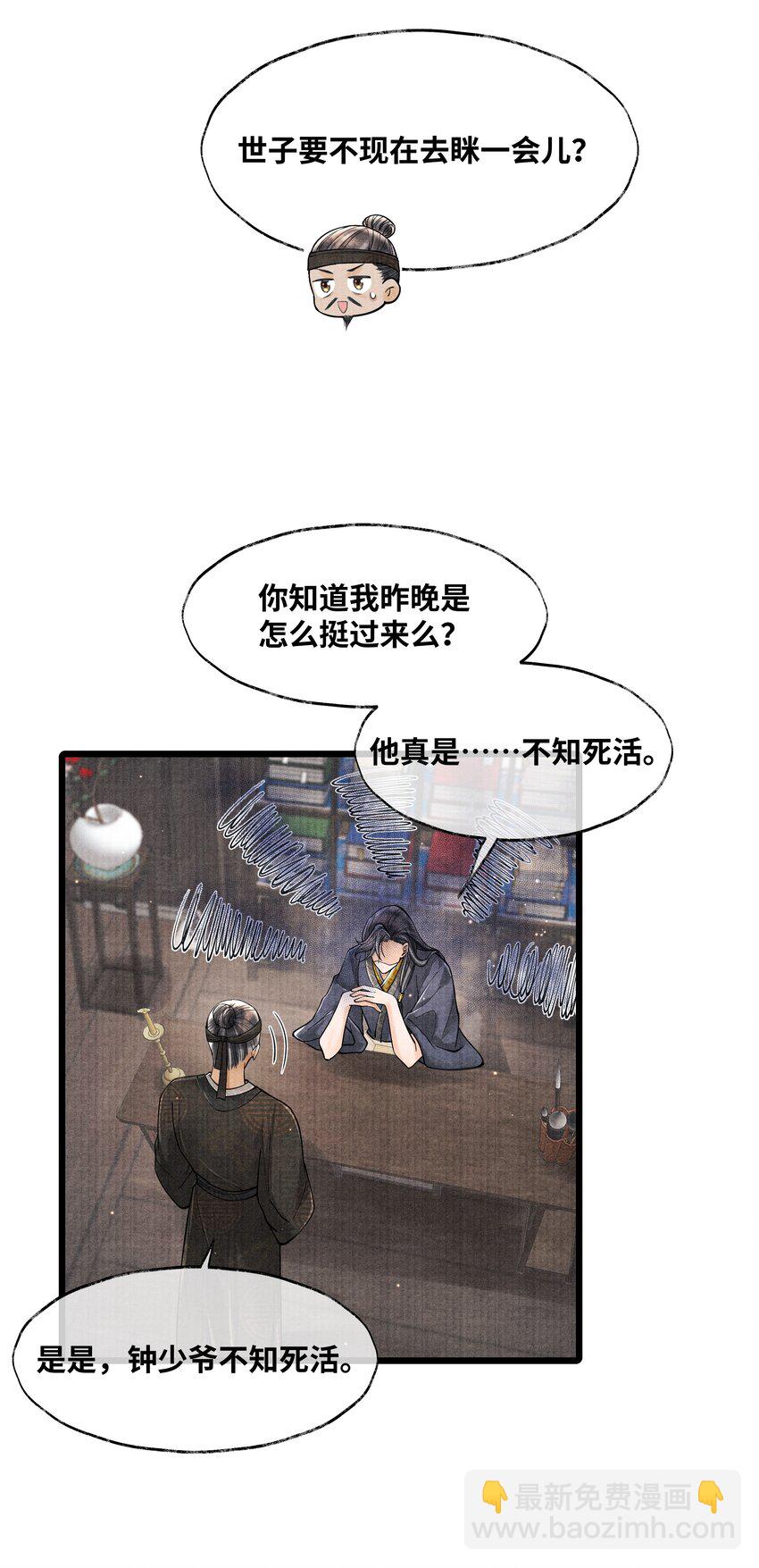 070 甚是麻烦-第70话