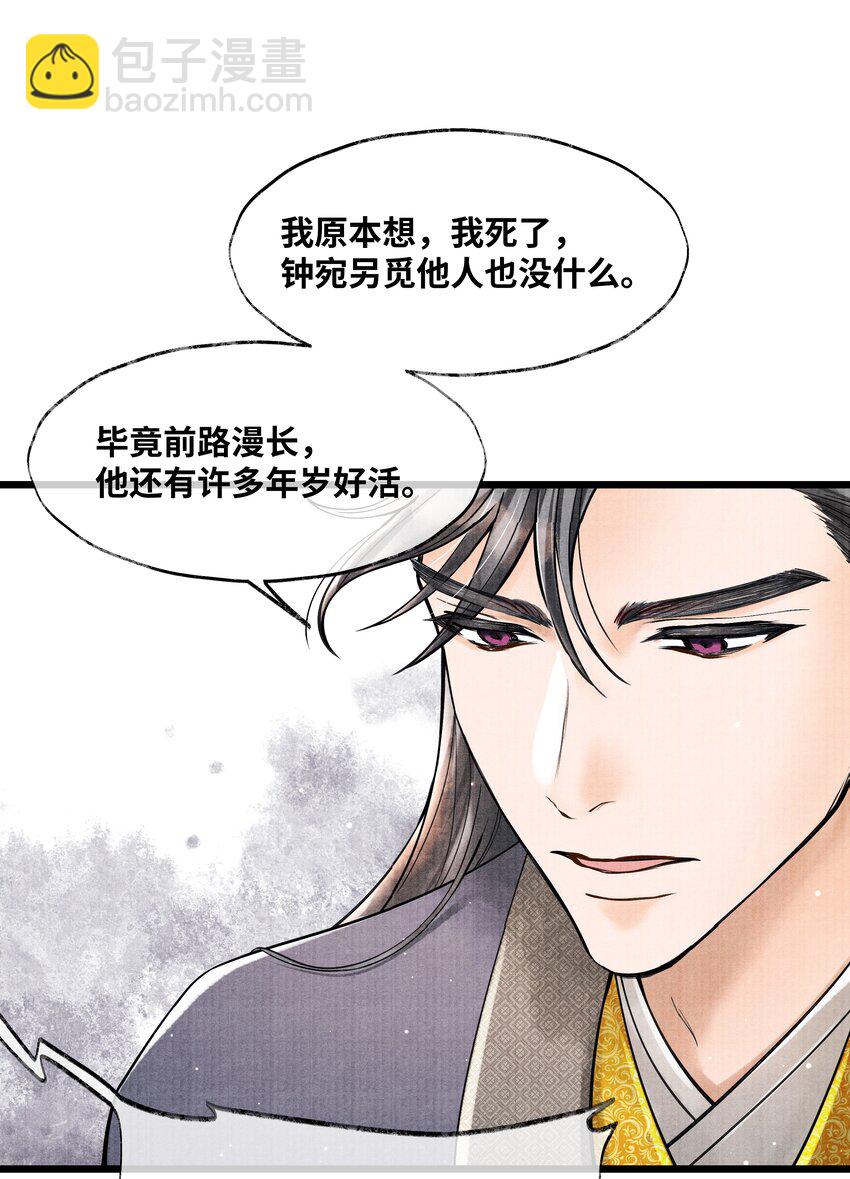 070 甚是麻烦-第70话