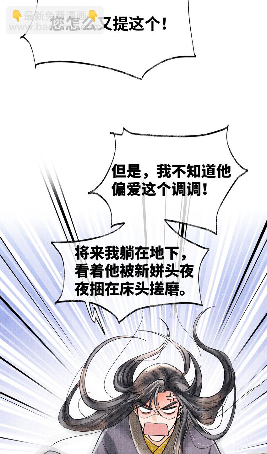 070 甚是麻烦-第70话