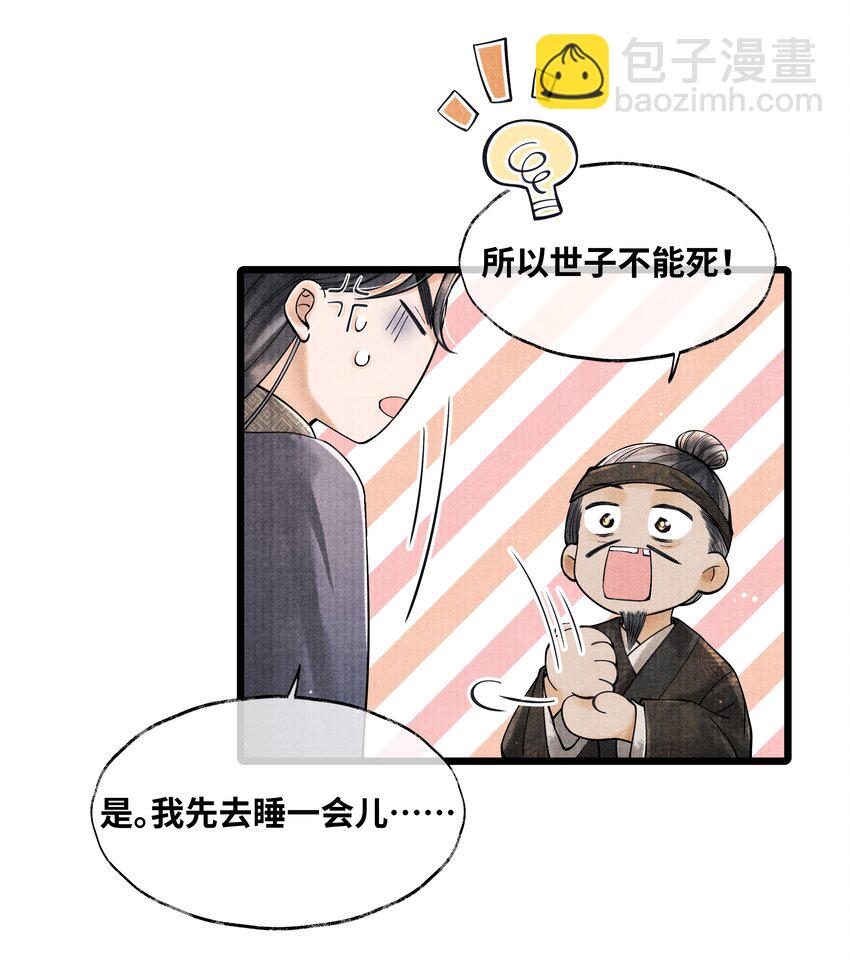 070 甚是麻烦-第70话